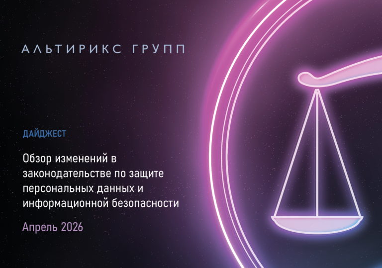 Дайджест_апрель_2026